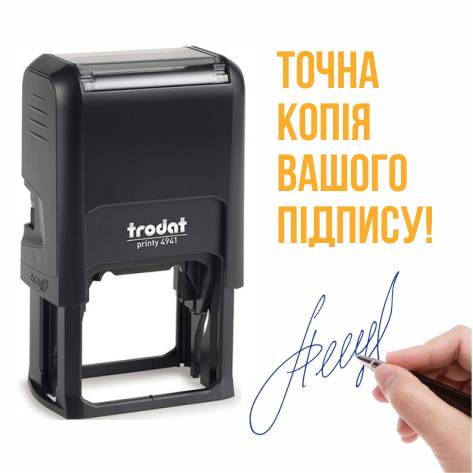 Факсиміле